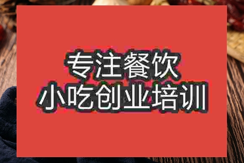 成都口水鸡路边摊午夜免费小视频培训班