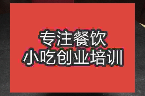 成都卤牛蹄培训班