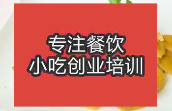 <b>成都盐焗鸡培训班</b>