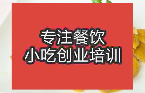 成都盐焗鸡地摊午夜免费小视频培训班