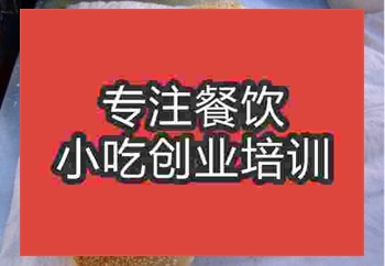<b>武汉地摊午夜免费小视频转炉烧饼培训学校</b>