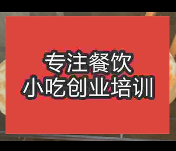 哪里可以学摆摊午夜免费小视频油酥火烧