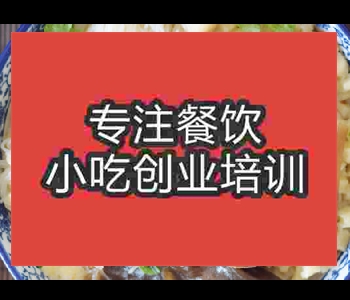 在哪里学摆摊午夜免费小视频三鲜煮馍