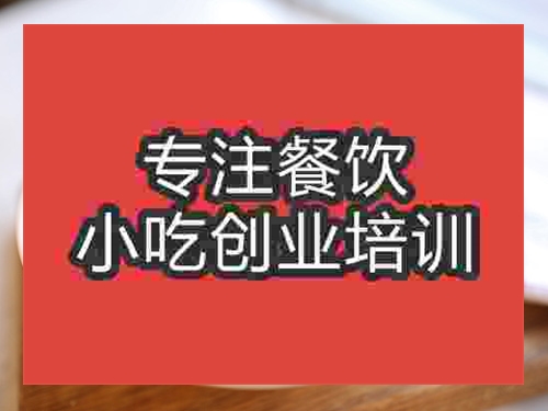 成都椒麻鸡培训班