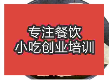 <b>武汉哪里可以学地摊午夜免费小视频熏肉大饼技术</b>