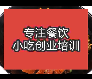 郑州去哪学烧鸭面摆摊技术