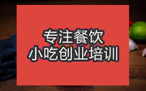成都棒棒鸡摆摊午夜免费小视频培训班