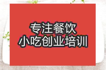 成都香草鸡培训班