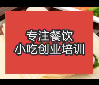哪家水洛馍培训学校好