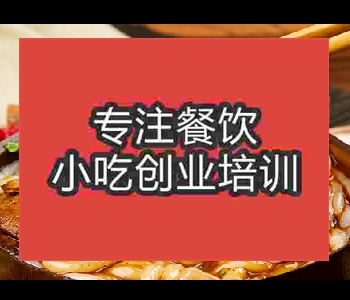 到哪里学土豆粉好