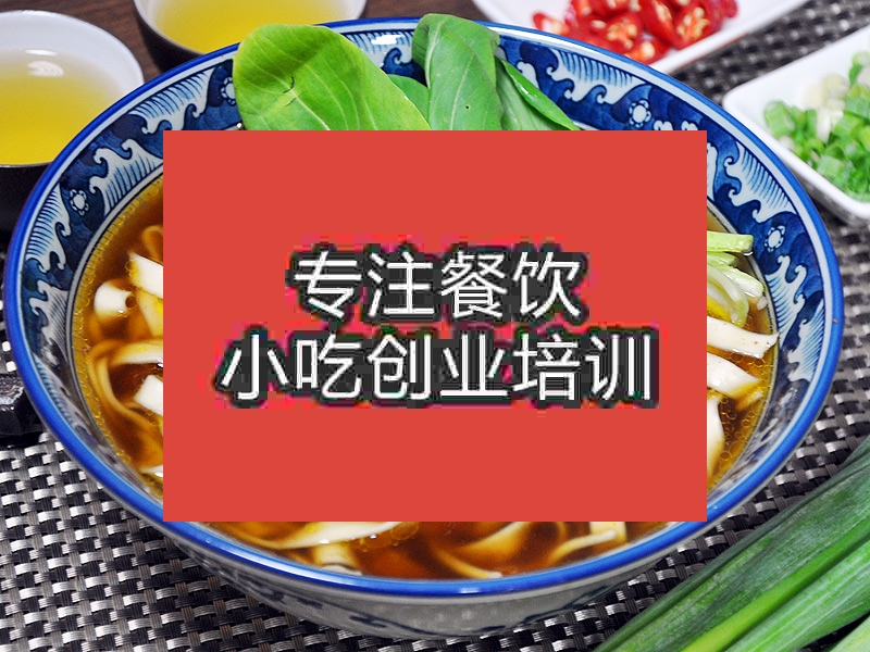 杭州牛肉面培训班