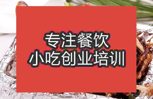 成都手撕鸭地摊午夜免费小视频培训班