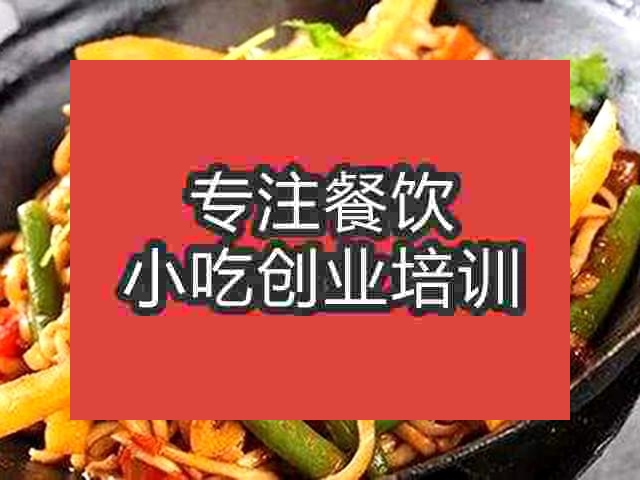 杭州铁锅焖面培训班