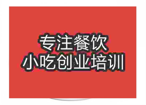 成都坛子鸡摆摊午夜免费小视频培训班