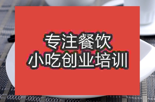 成都怪味鸡路边摊午夜免费小视频培训班