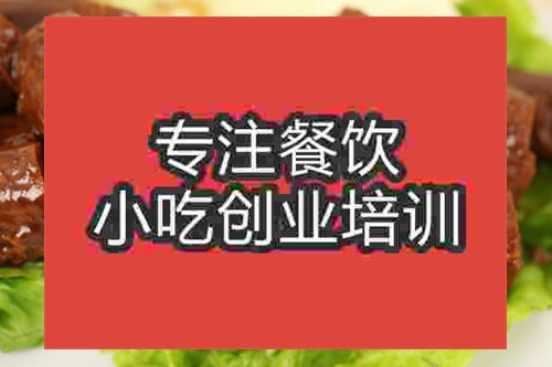 成都周黑鸭培训班