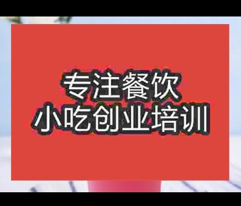 郑州哪里有教奶盖技术的