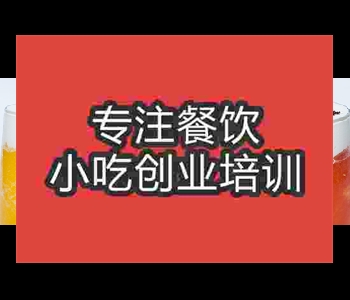 郑州哪里有教皇茶技术培训