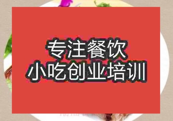 <b>学习地摊午夜免费小视频烧鹅技术的培训学校哪家好</b>