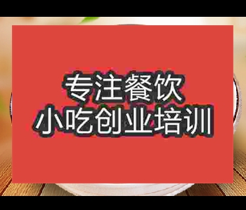 郑州正宗牛羊肉泡馍培训机构口碑好