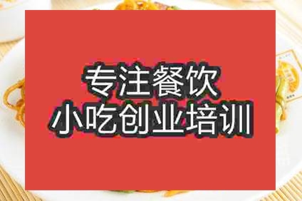 杭州焖面培训班