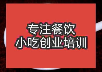 <b>杭州原味汤粉王培训班</b>