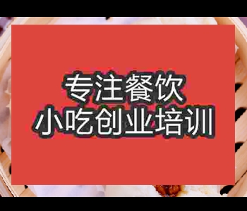 郑州哪里有培训广式叉烧包摆摊午夜免费小视频技术