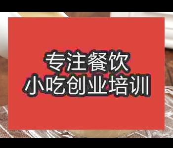 摆摊午夜免费小视频豆浆培训那比较好