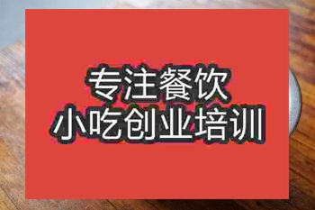 <b>杭州桂林米粉培训班</b>