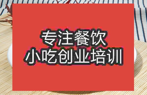 成都凉拌金针菇地摊午夜免费小视频培训班