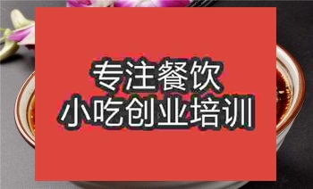 <b>杭州酸辣粉培训班</b>