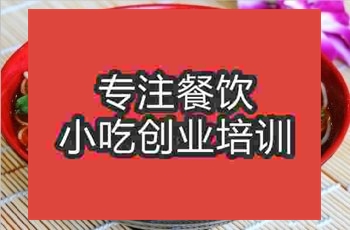 <b>杭州湖南米粉培训班</b>