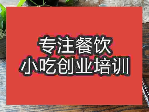 成都红油腐竹地摊午夜免费小视频培训班