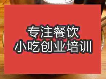 杭州贵州羊肉粉培训班