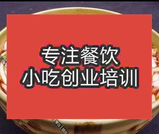 杭州花溪羊肉粉培训班