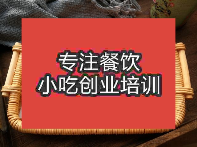 杭州芝麻烧饼培训班