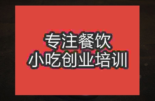 成都酱汁皮蛋培训班