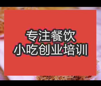 正宗蜂巢芋角培训班