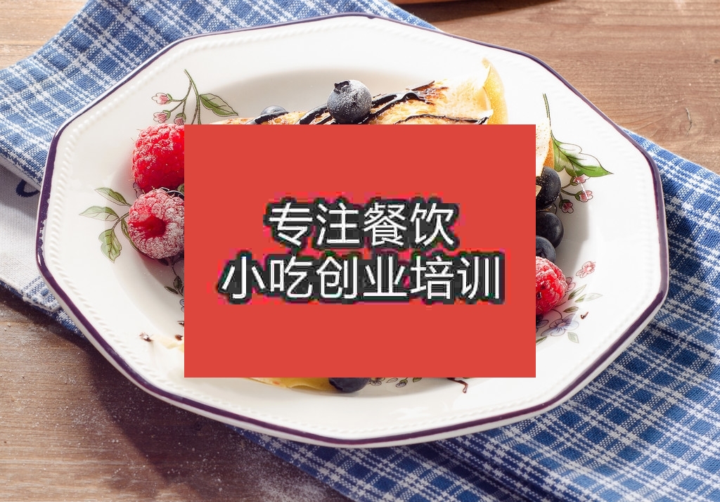 杭州可丽饼培训班