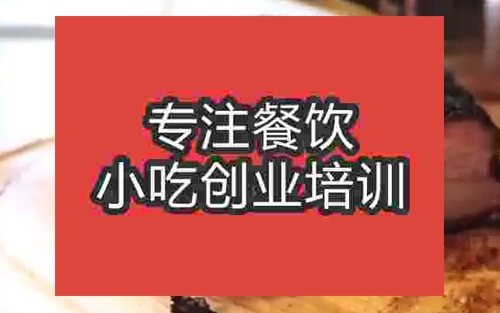 成都黑炭牛肉培训班