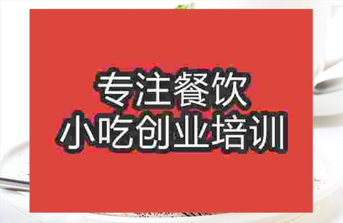 成都提拉米苏蛋糕培训班