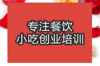 成都韩式蛋糕培训班