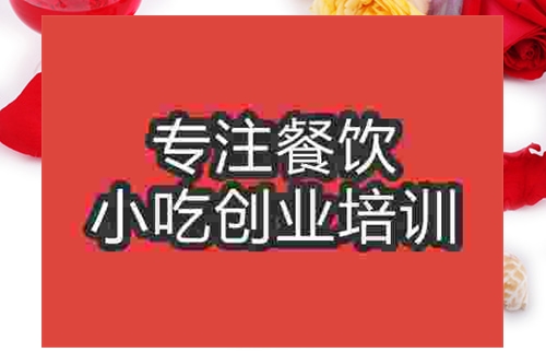 成都韩式蛋糕培训班