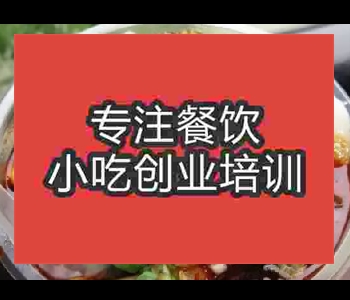 正宗酸辣豆花摆摊午夜免费小视频培训学校