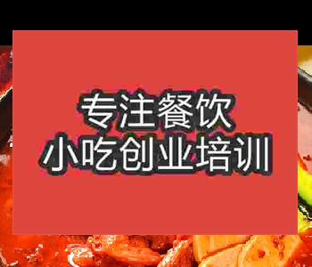 正宗冒菜技术培训费用