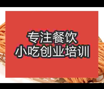 学做咸撒子培训班