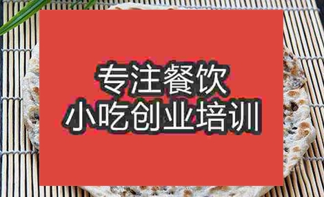 杭州梅干菜扣肉饼培训班