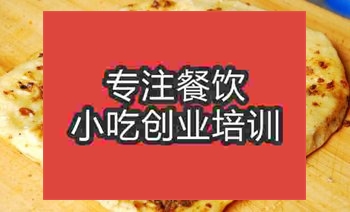 <b>杭州馋嘴饼培训班</b>