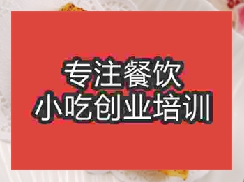 著名午夜免费小视频马蹄糕培训班