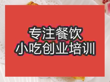 著名午夜免费小视频马蹄糕培训班